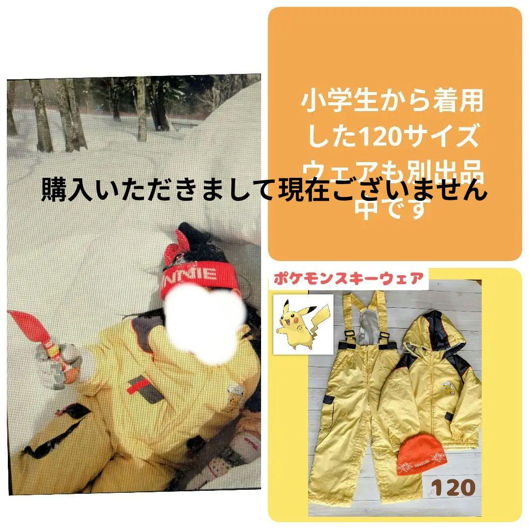 モンベルスキーウェア　110上下セット 雪遊び　ソリ遊び