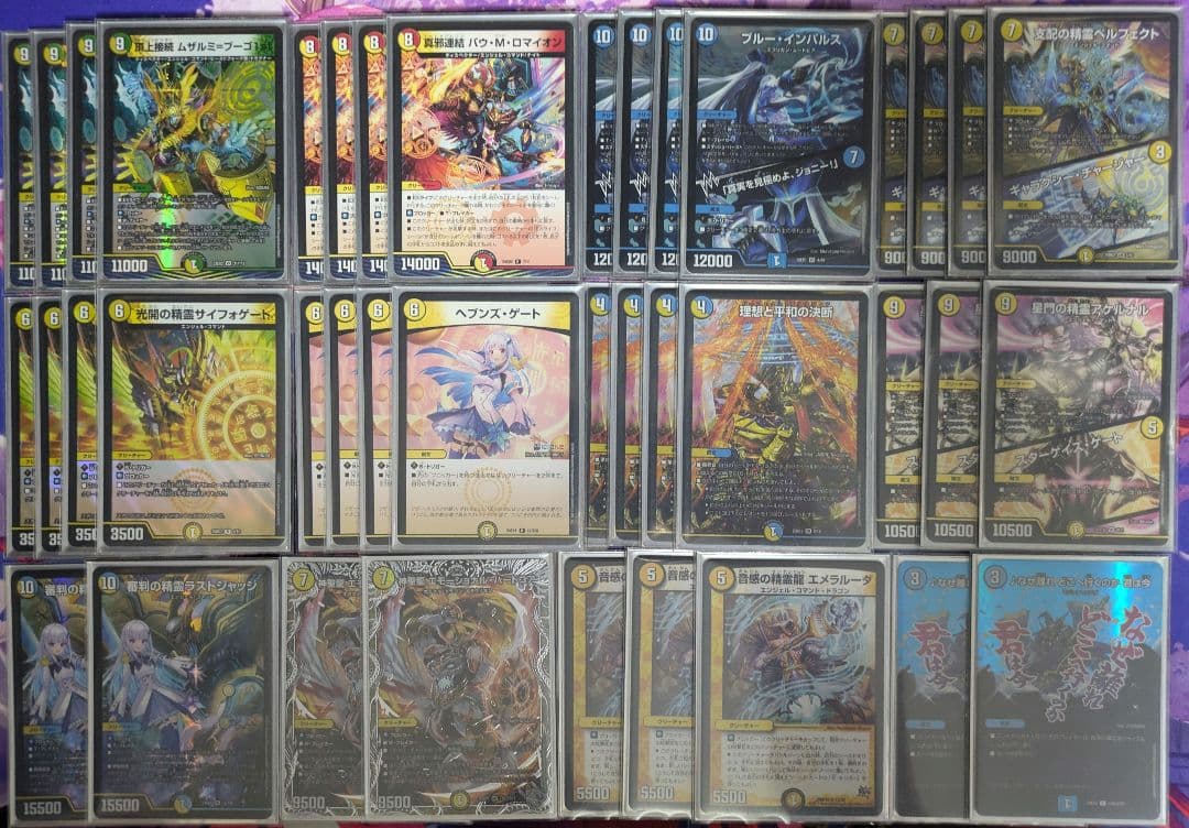 青白天門 アドバンス 3重スリーブ付き