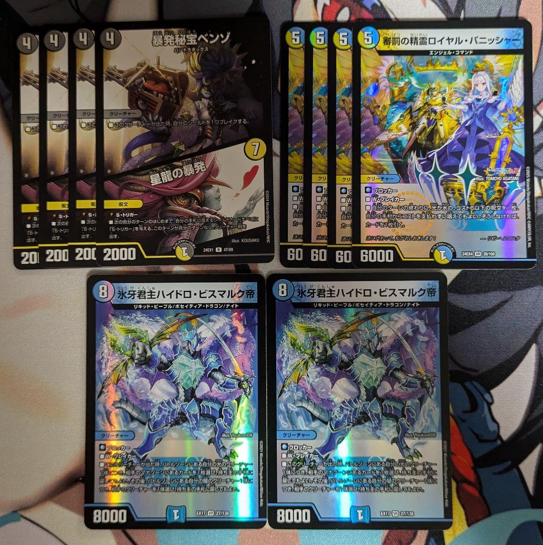 青白天門 アドバンス 3重スリーブ付き