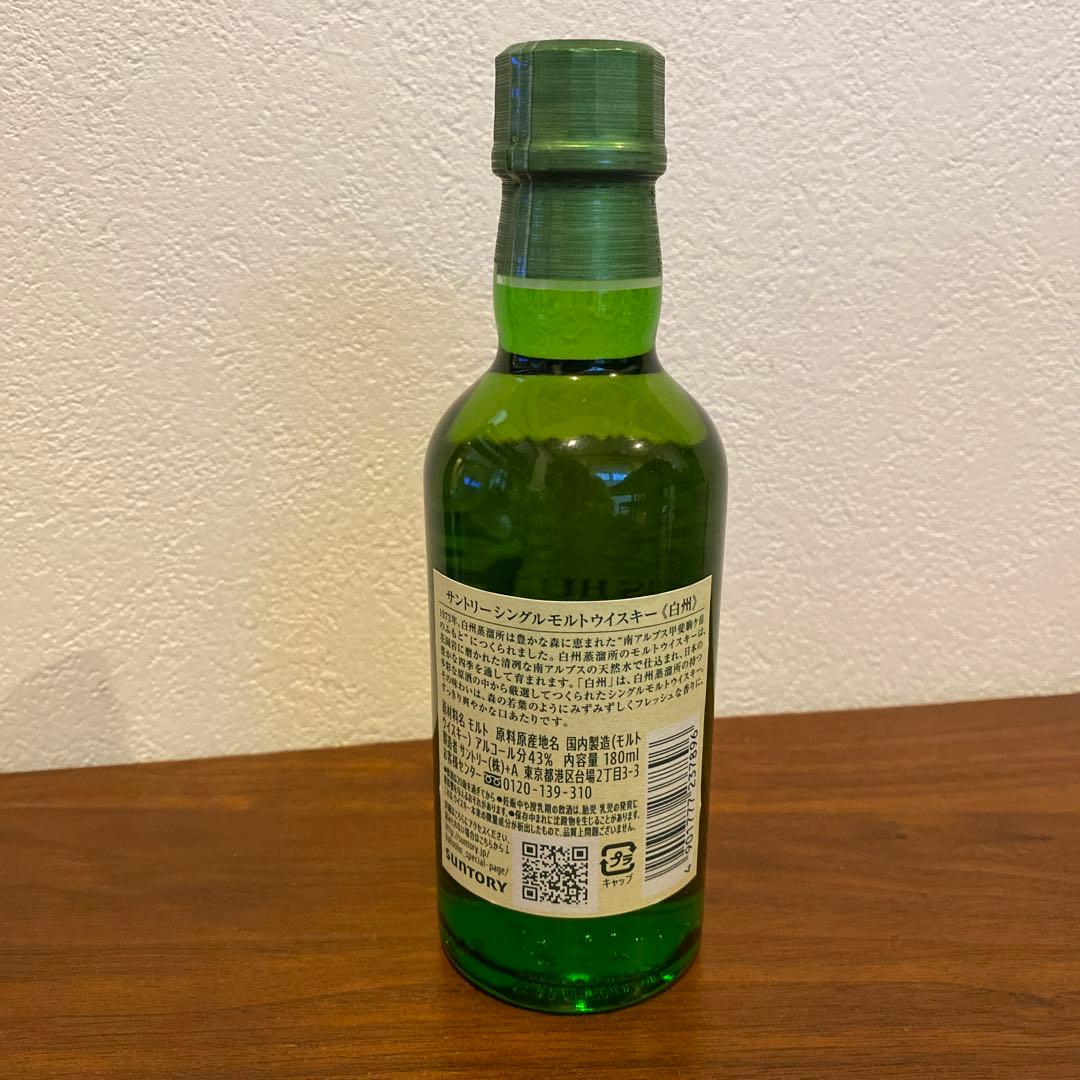 白州 ウイスキー 1973年 180ml 15本セット