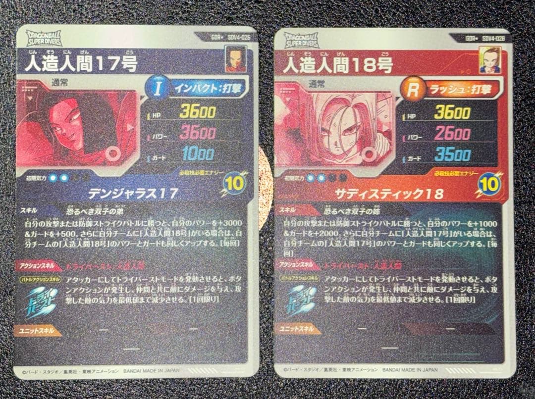 SDV4-028人造人間18号　パラレル