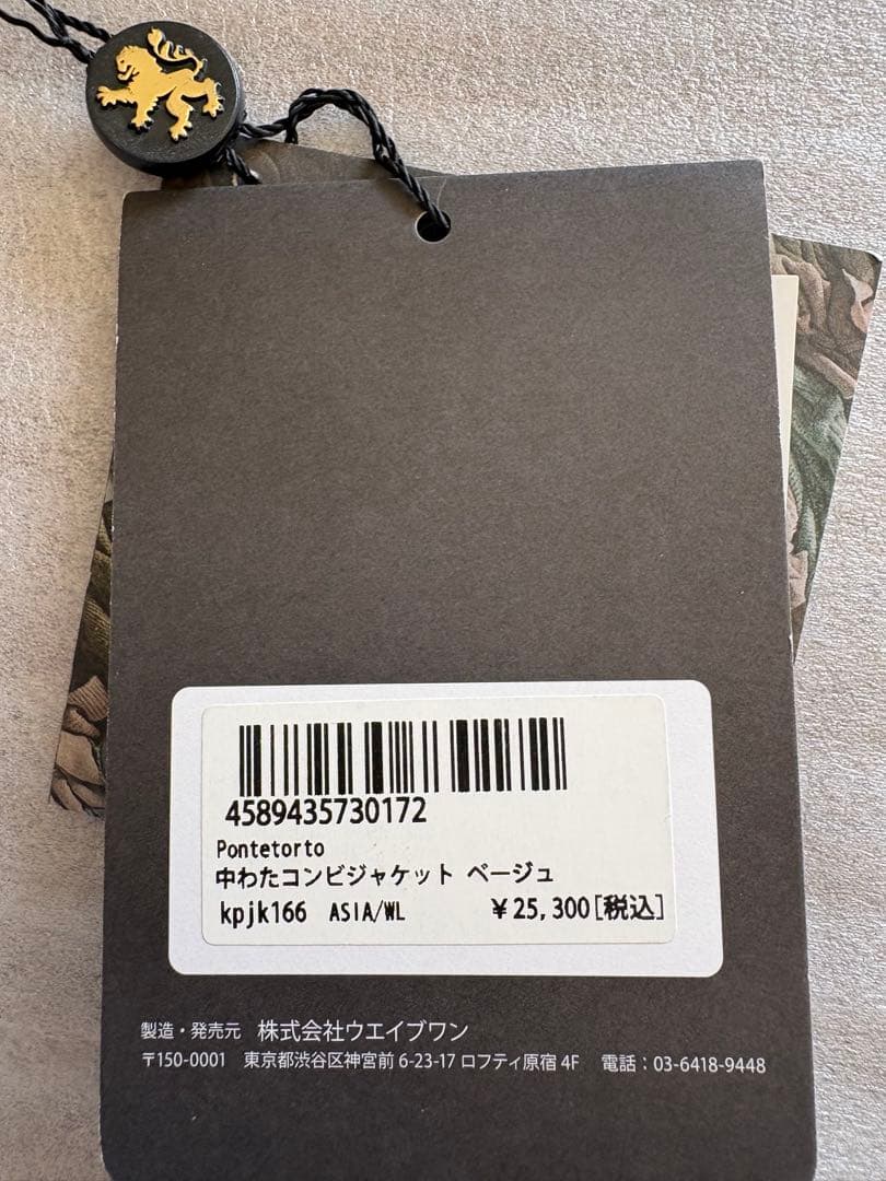 カペルミュール（KAPELMUUR）中わたコンビジャケット 普段着可