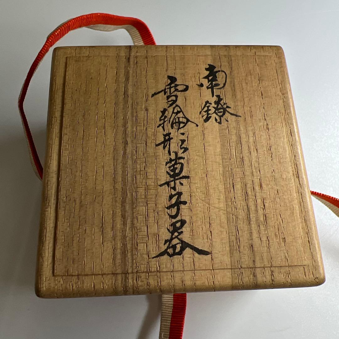 皇室ボンボニエール　鳳凰雅楽火災太鼓　純銀生駒製　共箱付　72g