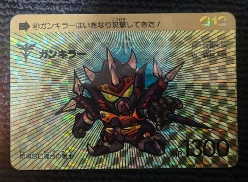 SDガンダム　カードダス　12弾　コンプリート