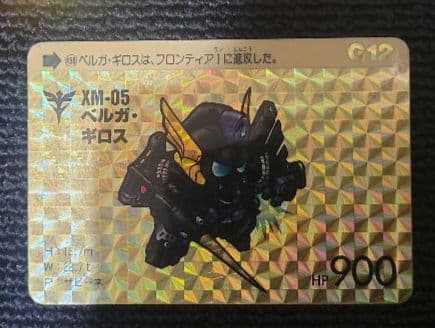 SDガンダム　カードダス　12弾　コンプリート