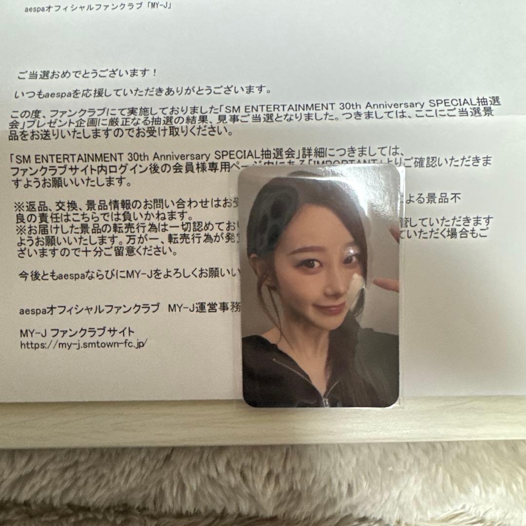SM 30周年 ファンクラブ 抽選会 第2弾 aespa Giselle ジゼル