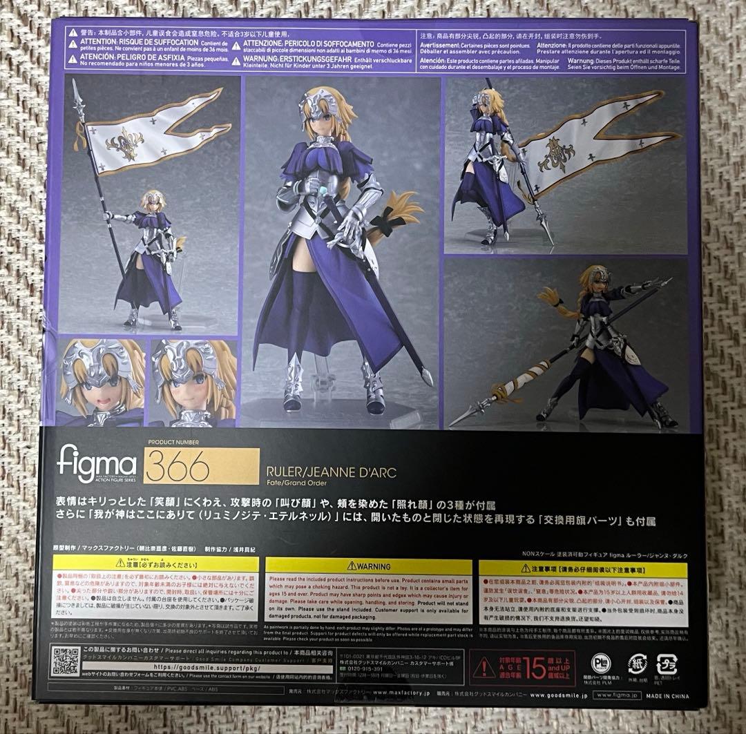 【未開封】 figma ルーラー/ジャンヌ・ダルク 再販版