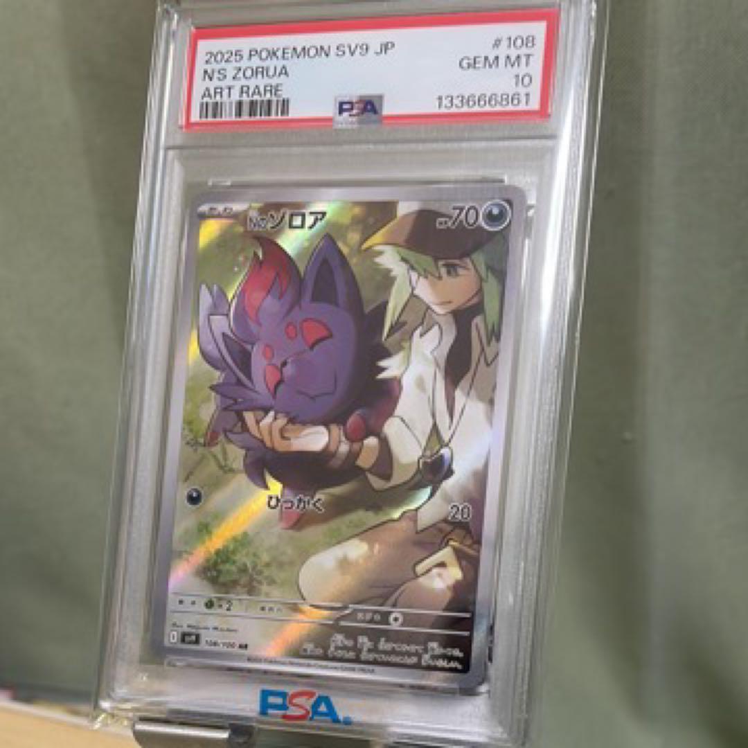 Nのゾロア　PSA10 2025 Pokémon SV9 JP ART RARE