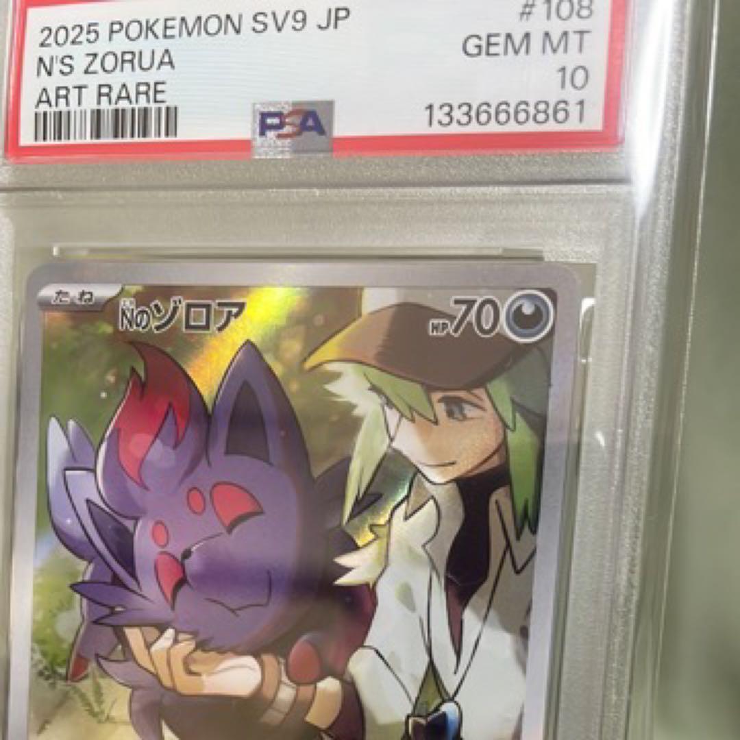 Nのゾロア　PSA10 2025 Pokémon SV9 JP ART RARE