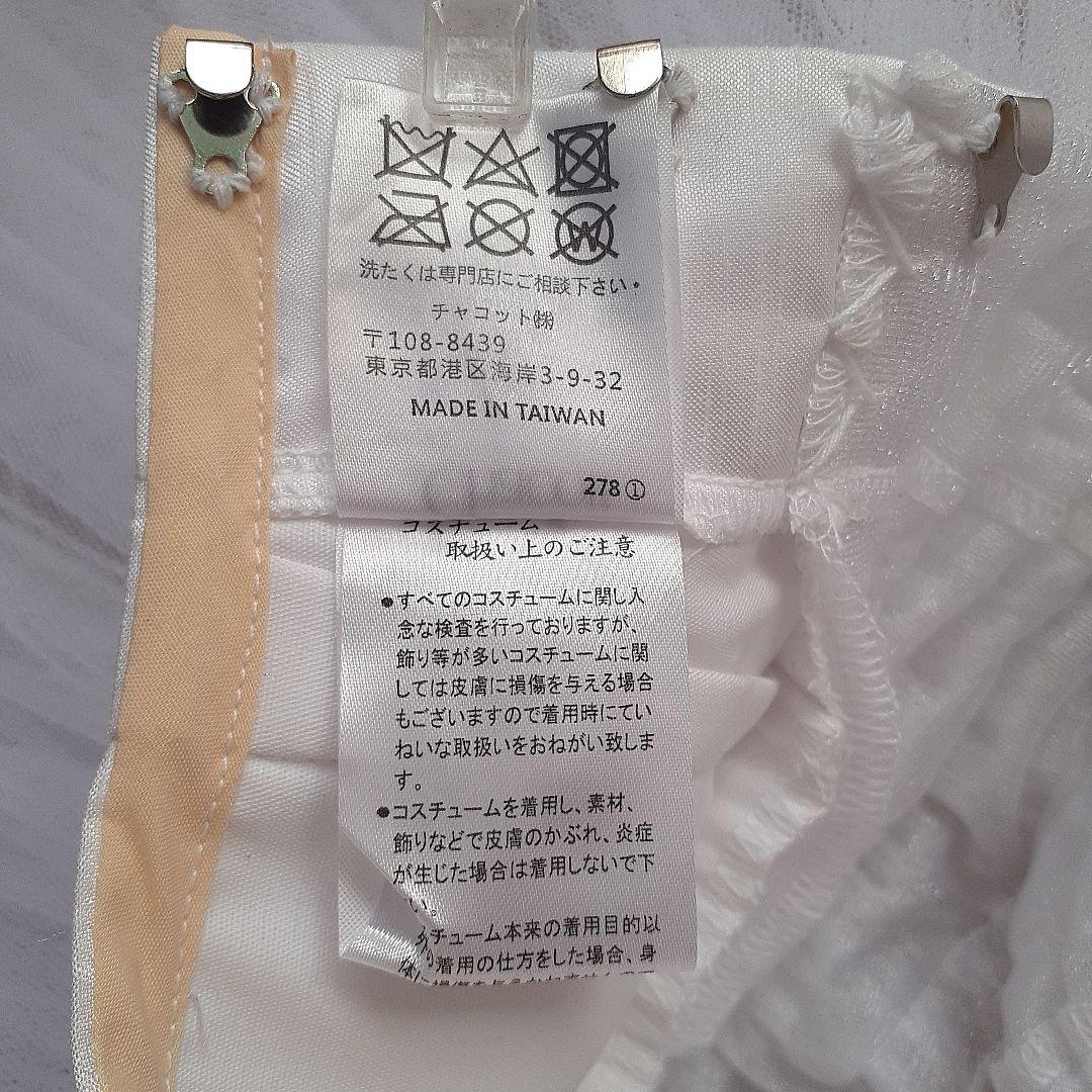 Chacott チュチュスカートSR ホワイト