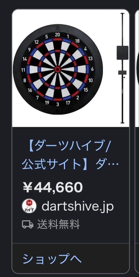 DARTSLIVE (ダーツライブホーム)&ポールスタンド　セット