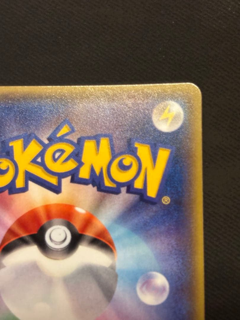 ホエルオーEX SR XY5 タイダルストーム 071/070