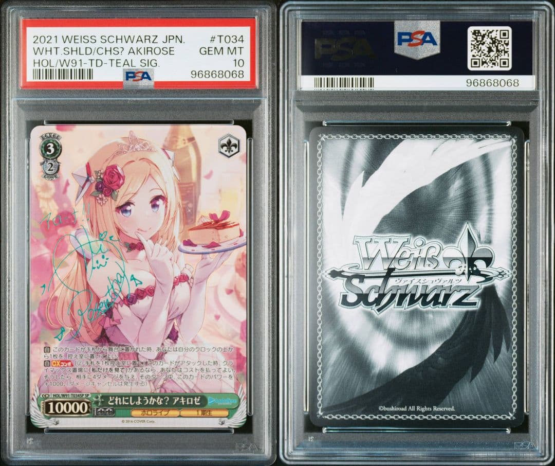 [PSA10]どれにしようかな？アキロゼ ホロライブ HOL/W91T034SP