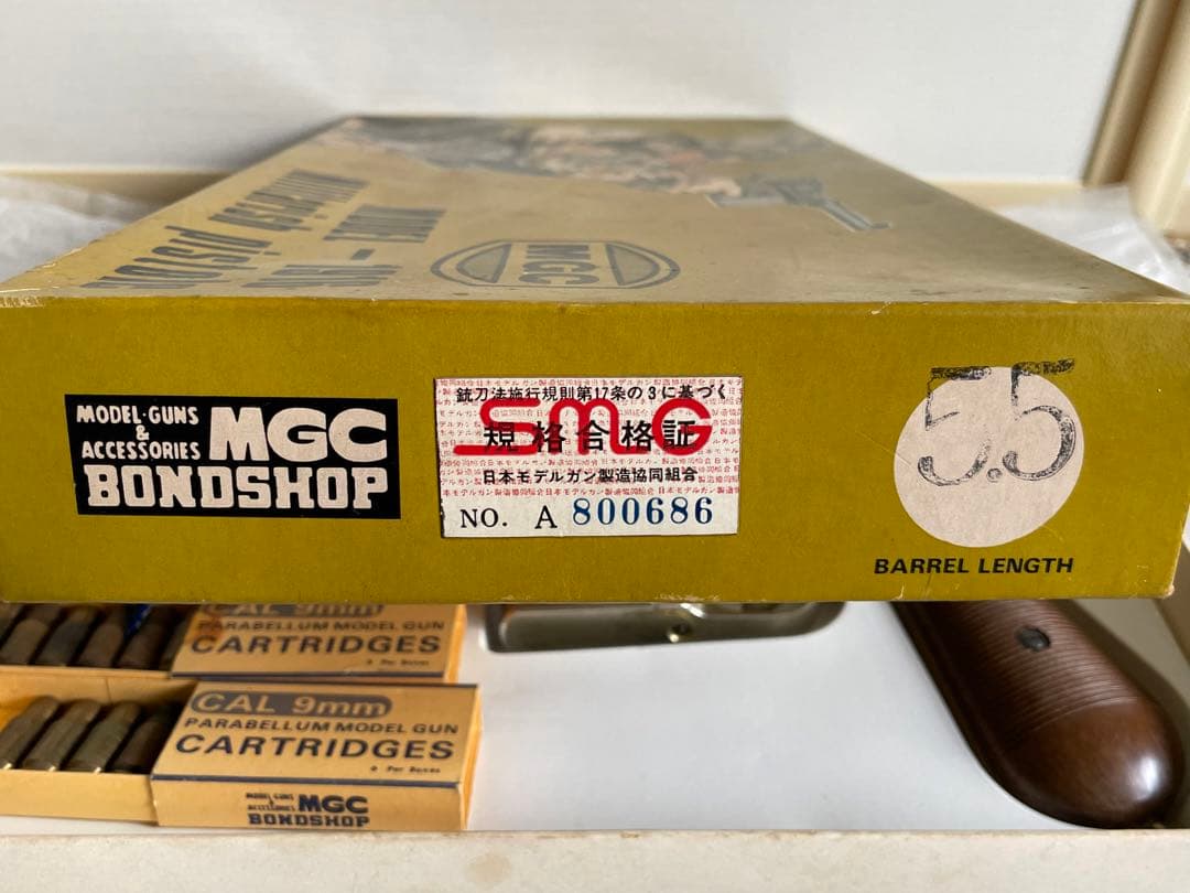 MGC モデル1916 ミリタリーピストル