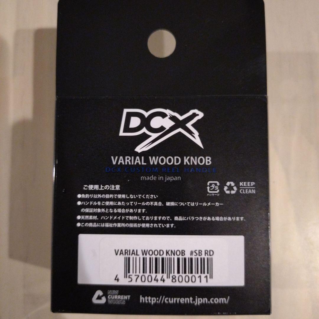 DCX バリアルウッド　ノブ