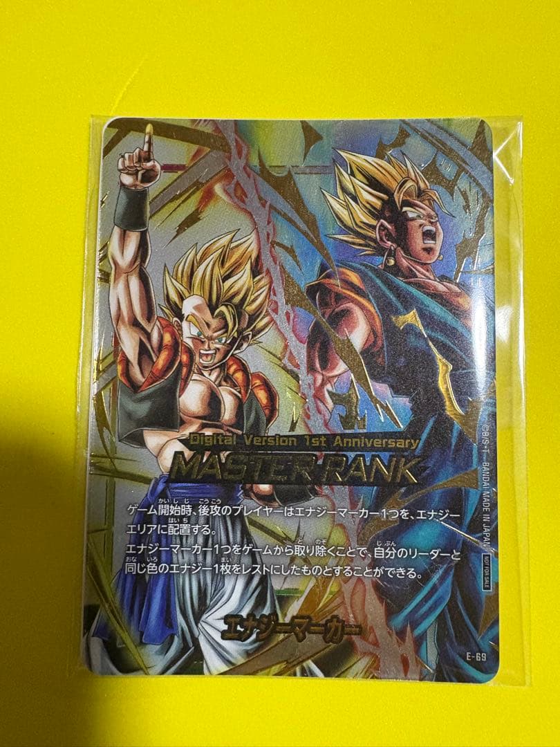 未開封【エナジ－マ－カ－】 MASTER　RANK