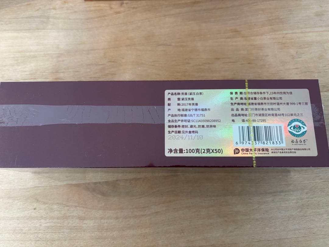 【超希少長期熟成】鄭蓮英 白茶4箱（9年熟成原料・陳皮白茶＆8年熟成・貢眉）