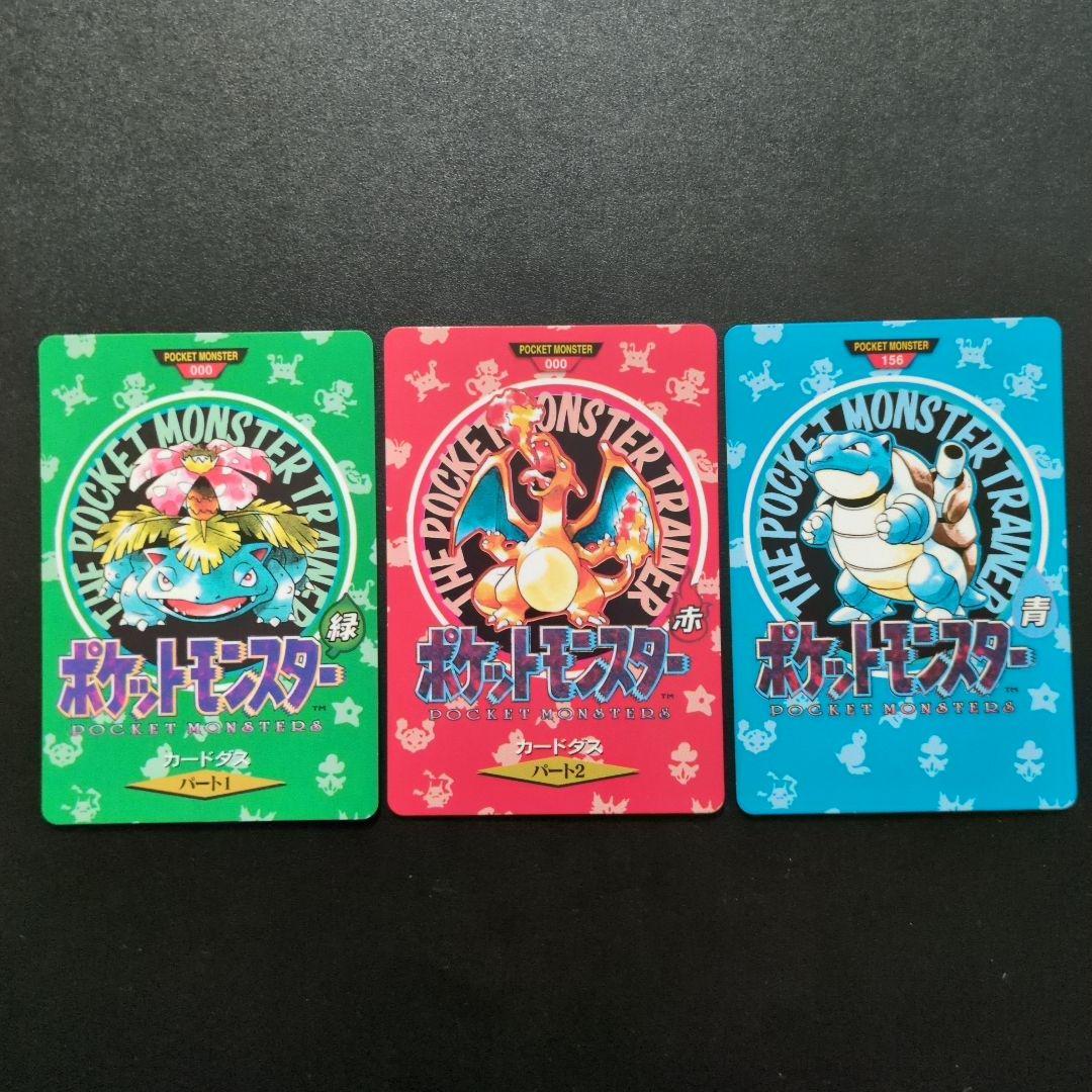 に*ん様 リザードン フシギバナ カメックス ポケモンカード　タウンマップ3枚セ