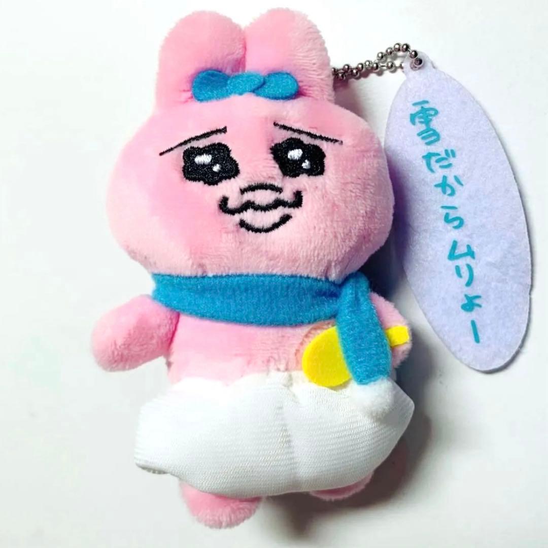 【激レア】廃盤新品未使用おぱんちゅうさぎセリフ付きマスコットぬいぐるみvol.1