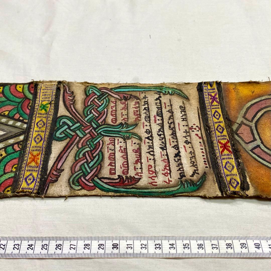 エチオピア製　正教画　手描き　皮製　巻物　アート　骨董品　掛け軸