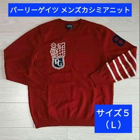 パーリーゲイツ★メンズカシミアセーター★サイズ５(Ｌ)