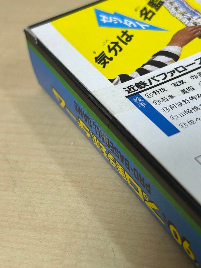 タカラ　プロ野球ゲーム　90' 近鉄バファローズ　1990年　未開封　当時物