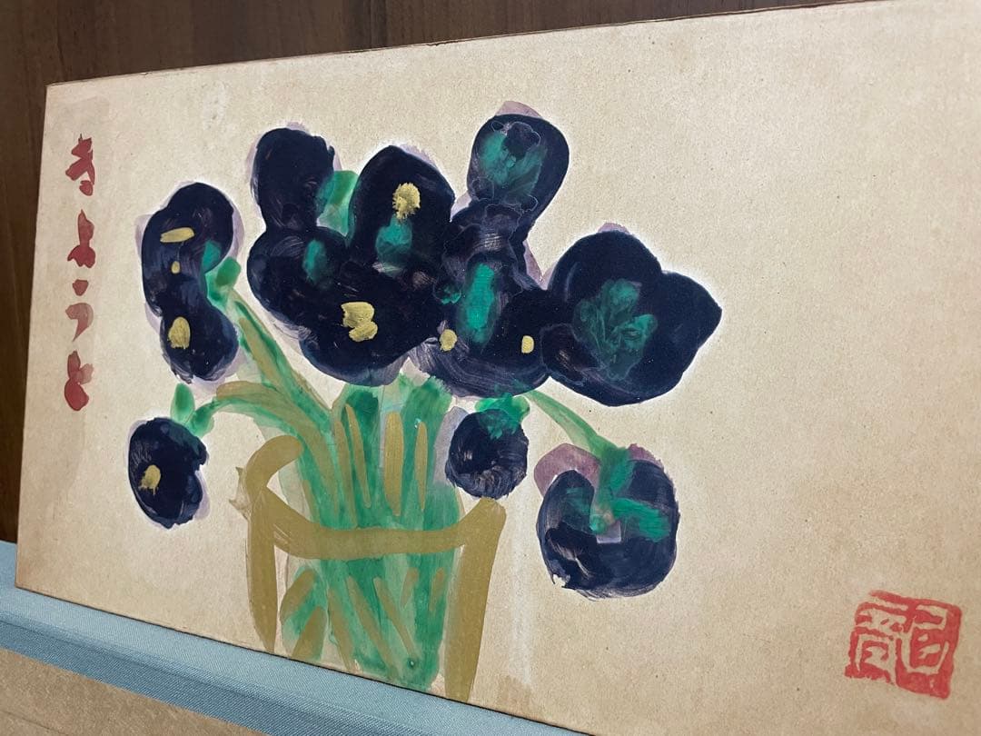 巨匠 梅原龍三郎『きようと』原画 紙板 油彩 約M3号 1点もの 岡村多聞堂額装