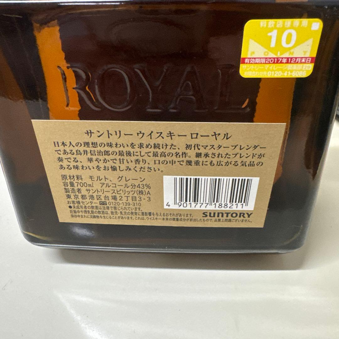 ウイスキー　Old Parr 12年、、Special Reserve