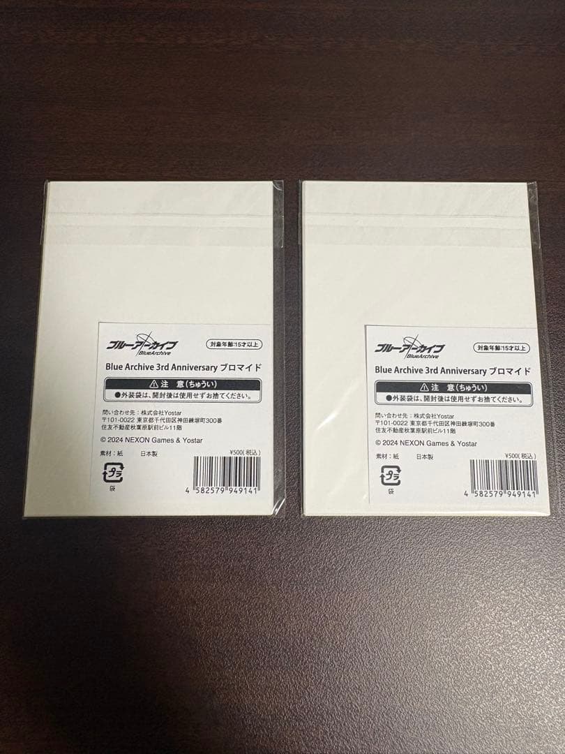ブルーアーカイブ　ポストカード　ブロマイドセット
