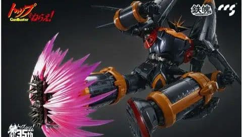 最終値下げCCSｔｏｙｓガンバスター