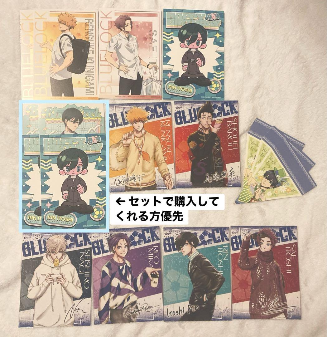 ブルーロック グッズ まとめ売り