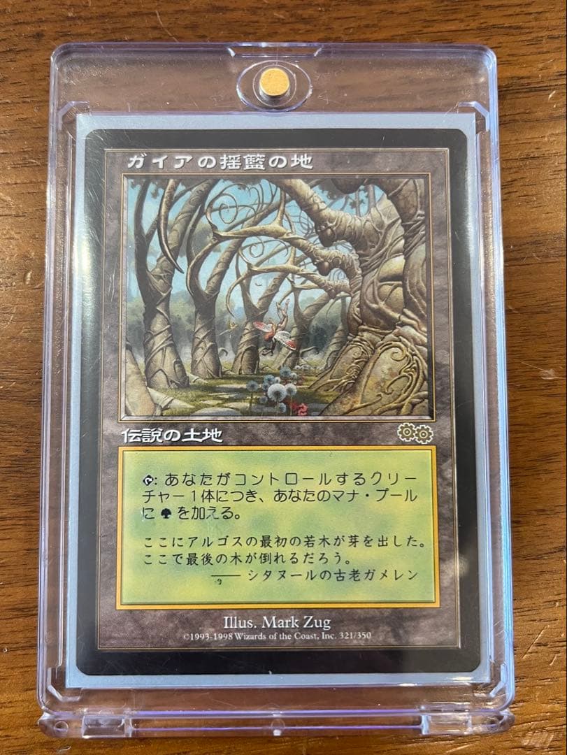 MTG マジックザギャザリング ガイアの揺籃の地含む他多数
