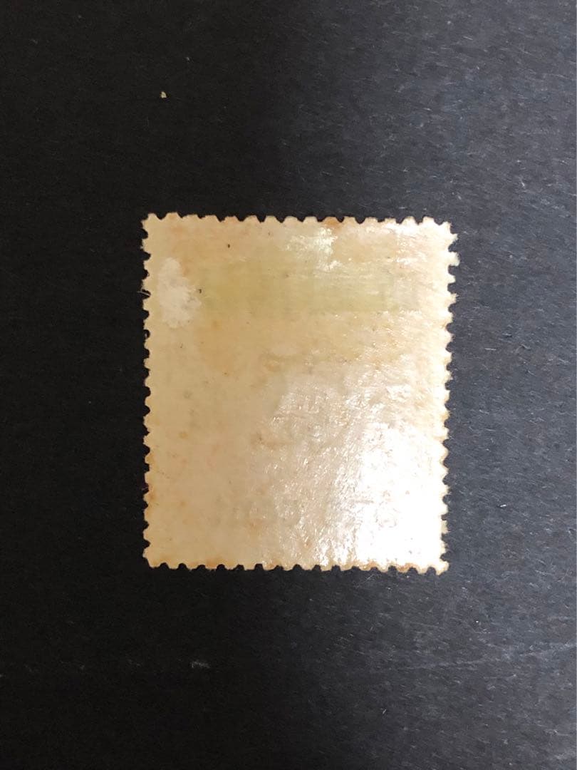 旧中国切手　1897年紅印花票 大清郵政 當壹分 未使用
