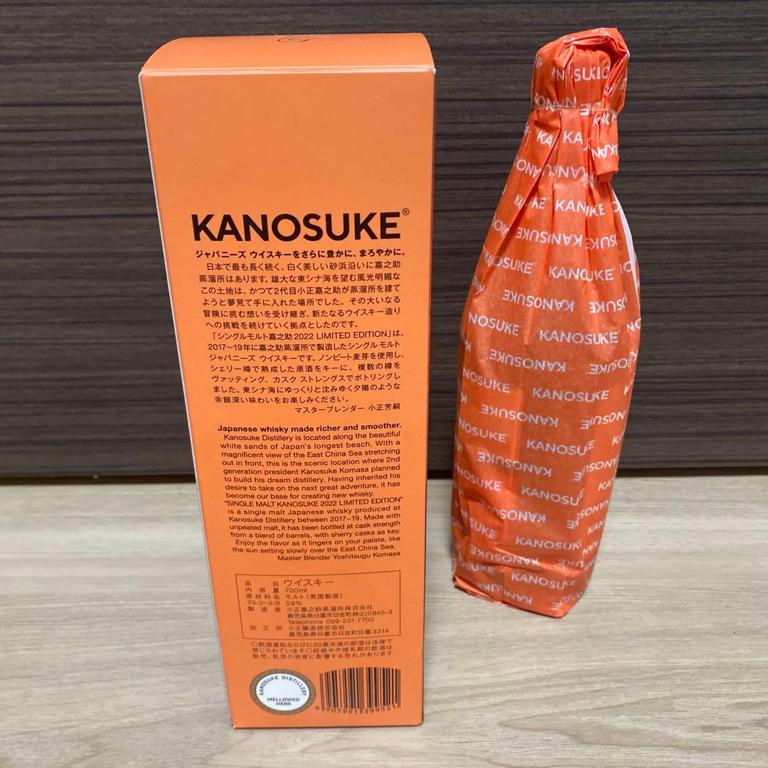 新品未開封 ウイスキー 嘉之介 シングルモルト2022