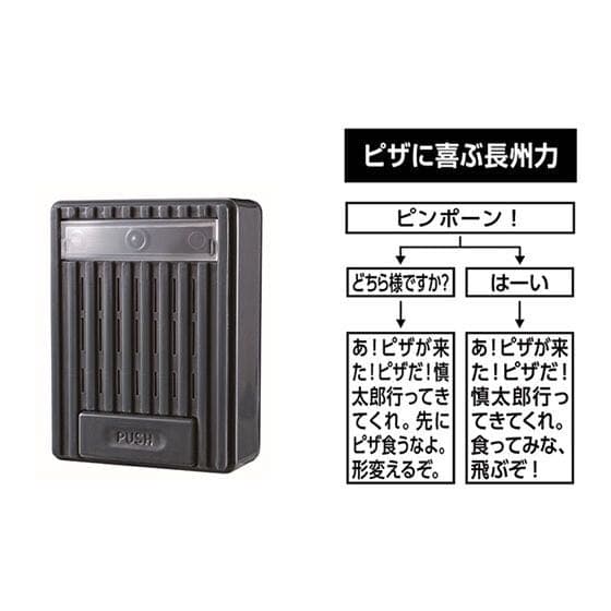 押してみな、飛ぶぞ　長州力の家　全５種類コンプリートセット