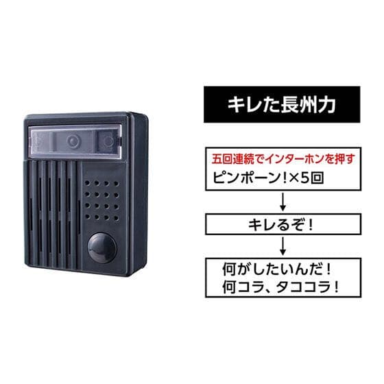 押してみな、飛ぶぞ　長州力の家　全５種類コンプリートセット