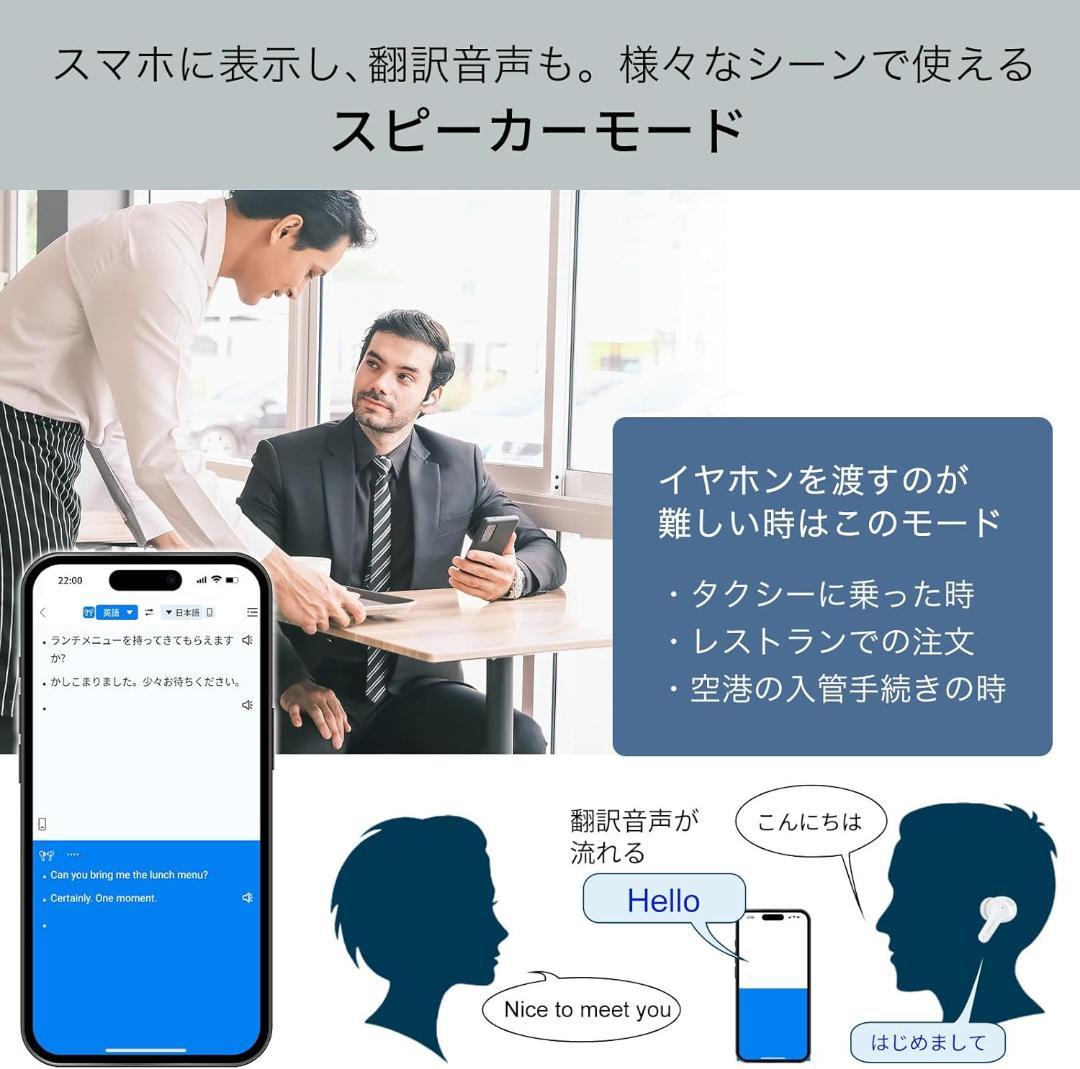 翻訳イヤホン 翻訳機 Wooask M3 PLUS オンライン対応版！