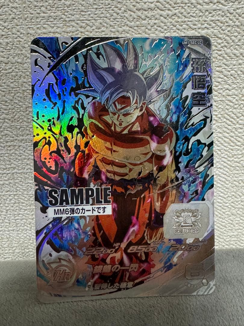 ドラゴンボールヒーローズサンプル6枚セット