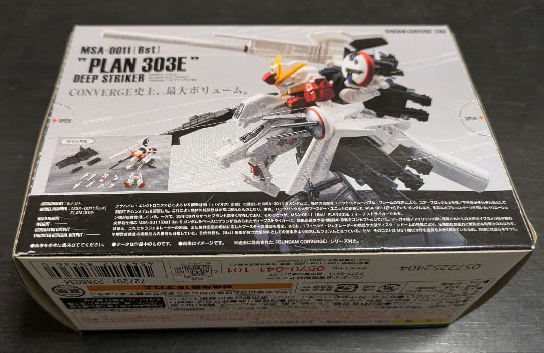 ガンダムコンバージEX-03 ディープストライカー