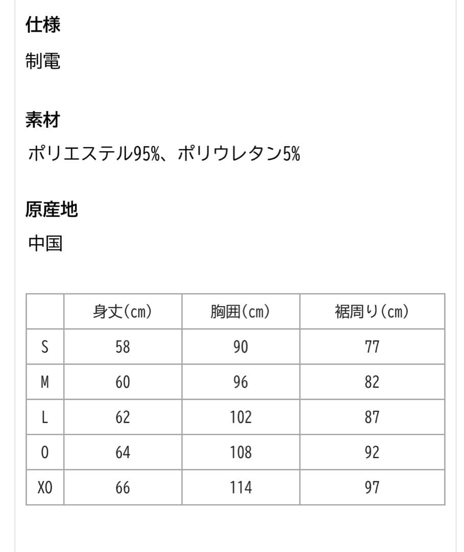 ヨネックス　ベロアジャケットL　白　値下げ