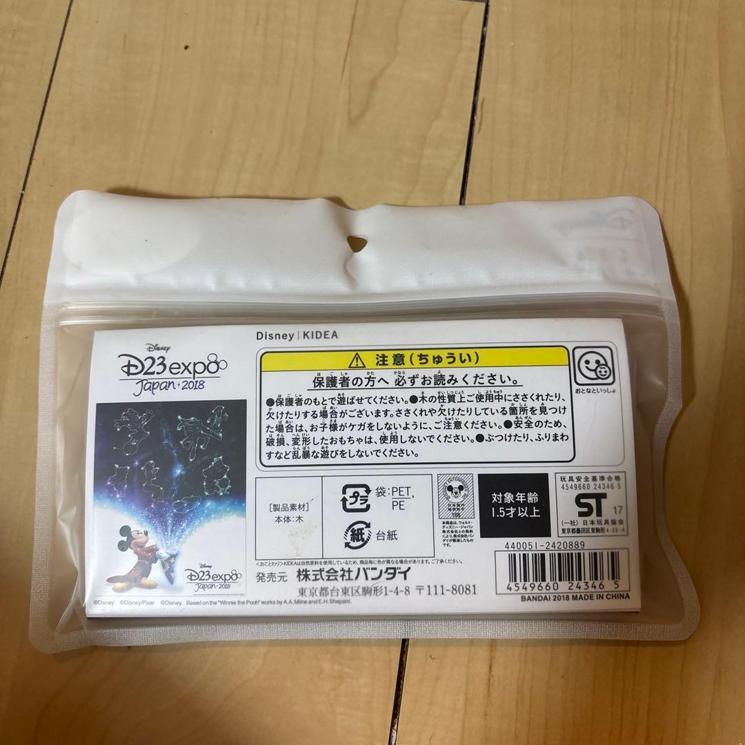 KIDEA ファンタジア　D23expo japan2018