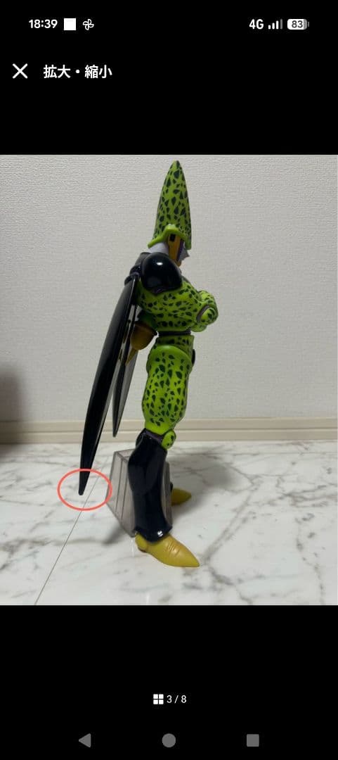 ドラゴンボール　一番くじ　セル　セット