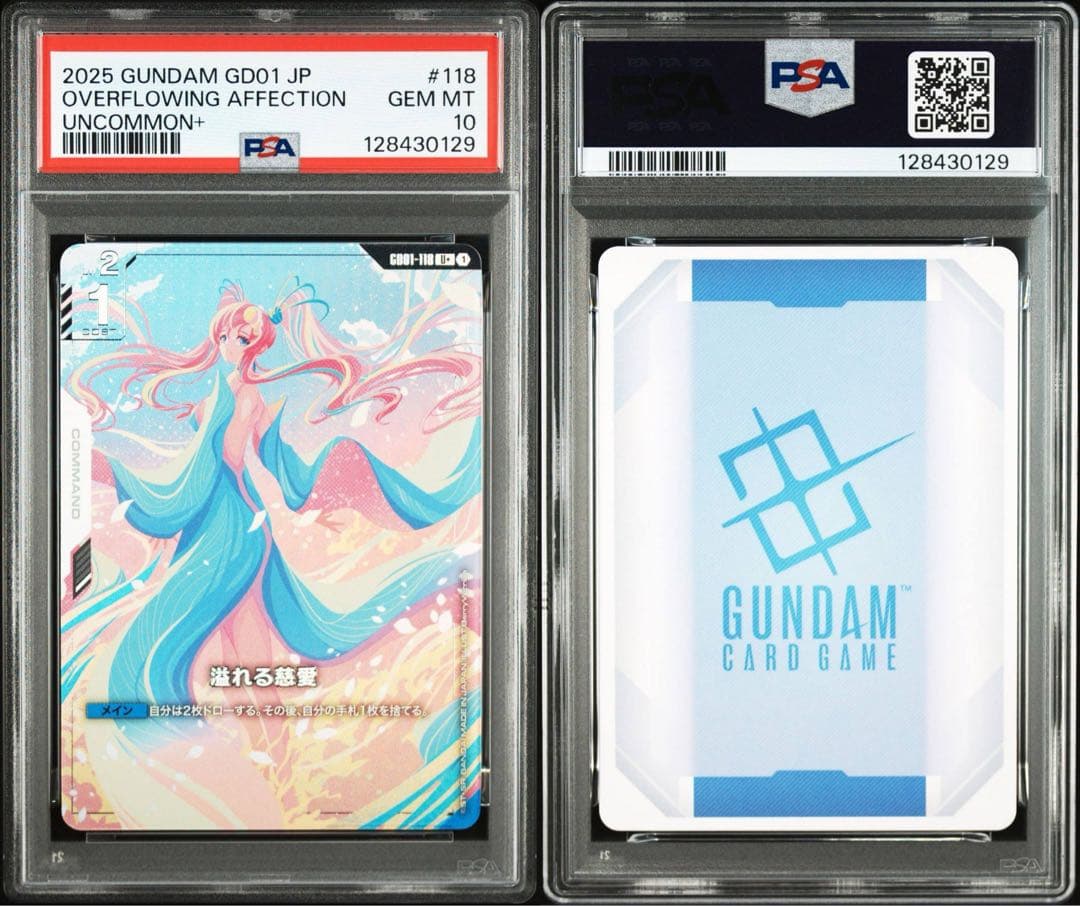 PSA1GUNDAM GD01 JP #118 溢れる慈愛0129