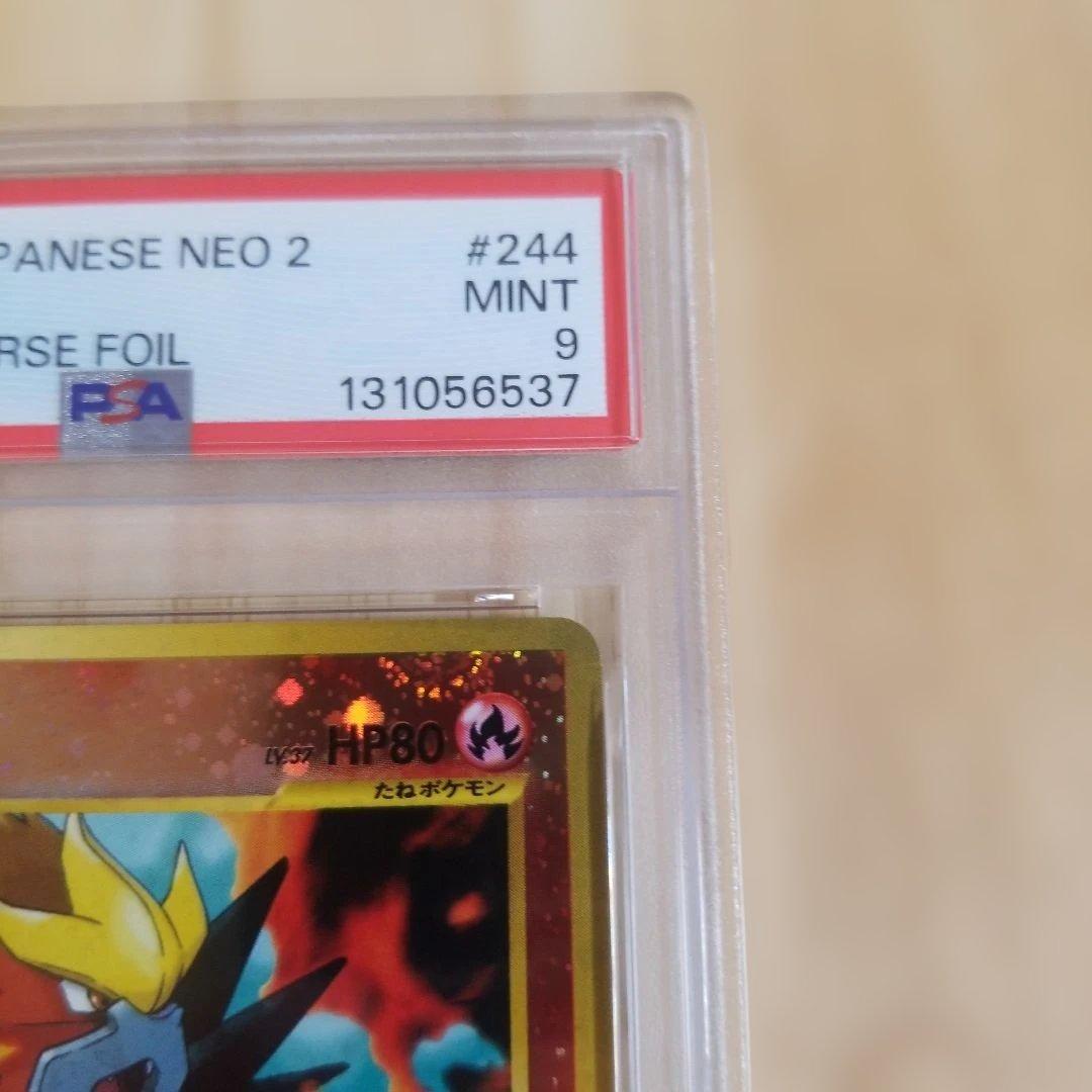 PSA9 エンテイ_プレミアムファイル2 PROMO 旧裏面　ポケモンカード