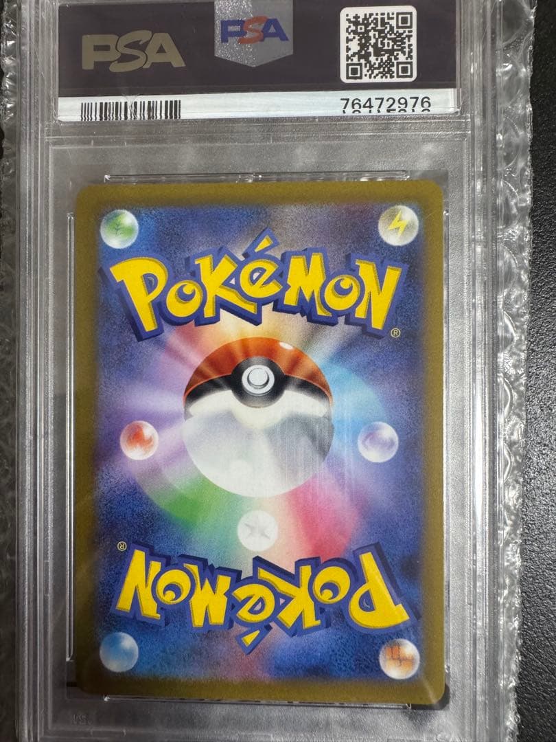 【psa10】ヒスイの仲間たち SR S12a VSTARユニバース