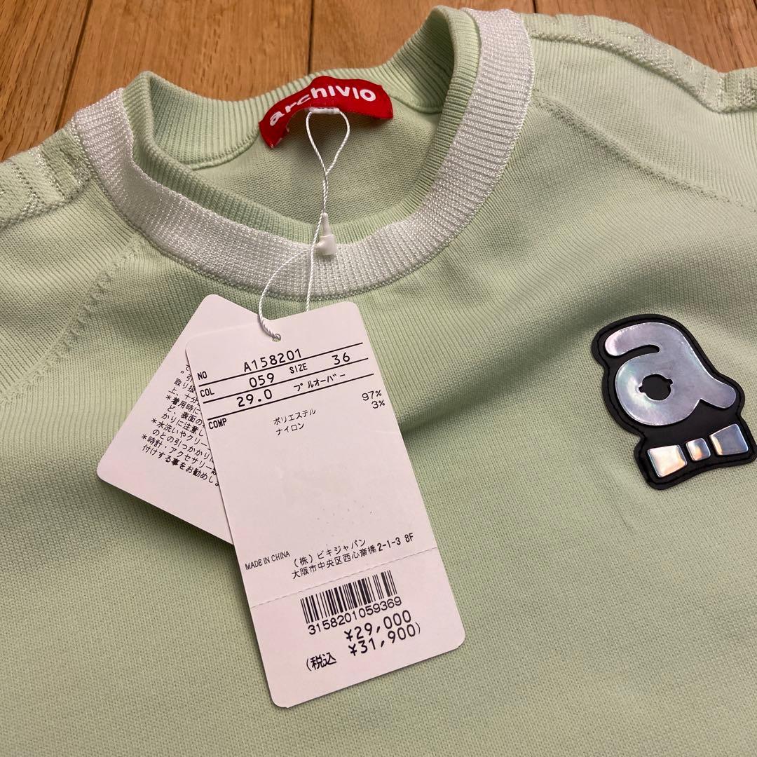 大幅値下げ！アルチビオ　プルオーバー