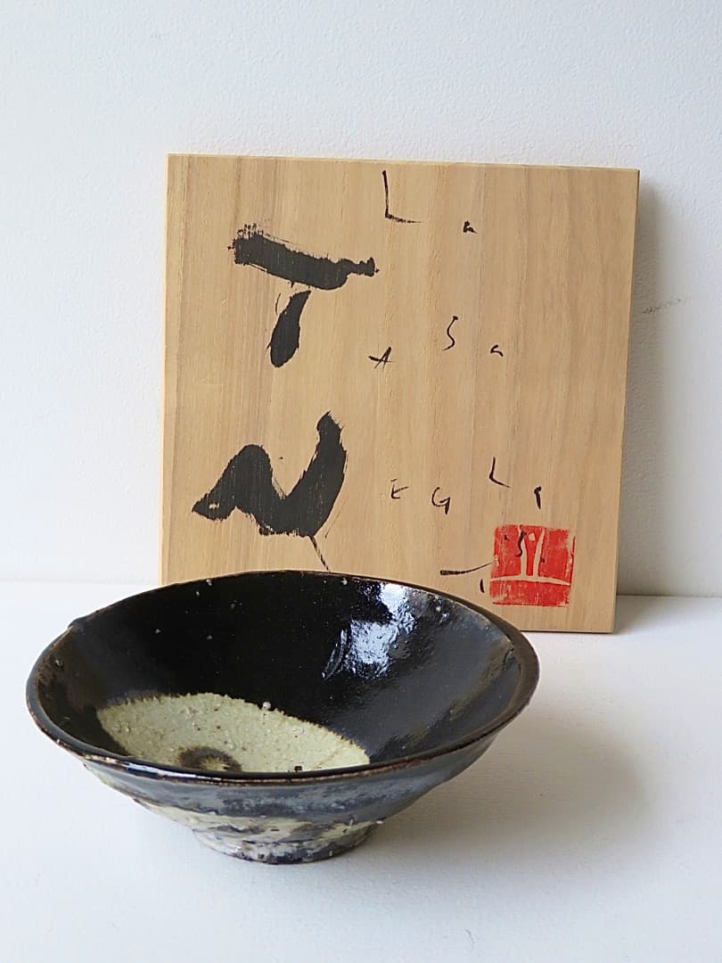 【値下‼︎】◆希少作◆中島勝乃利『引出し黒織部盌』【師：鯉江良二】