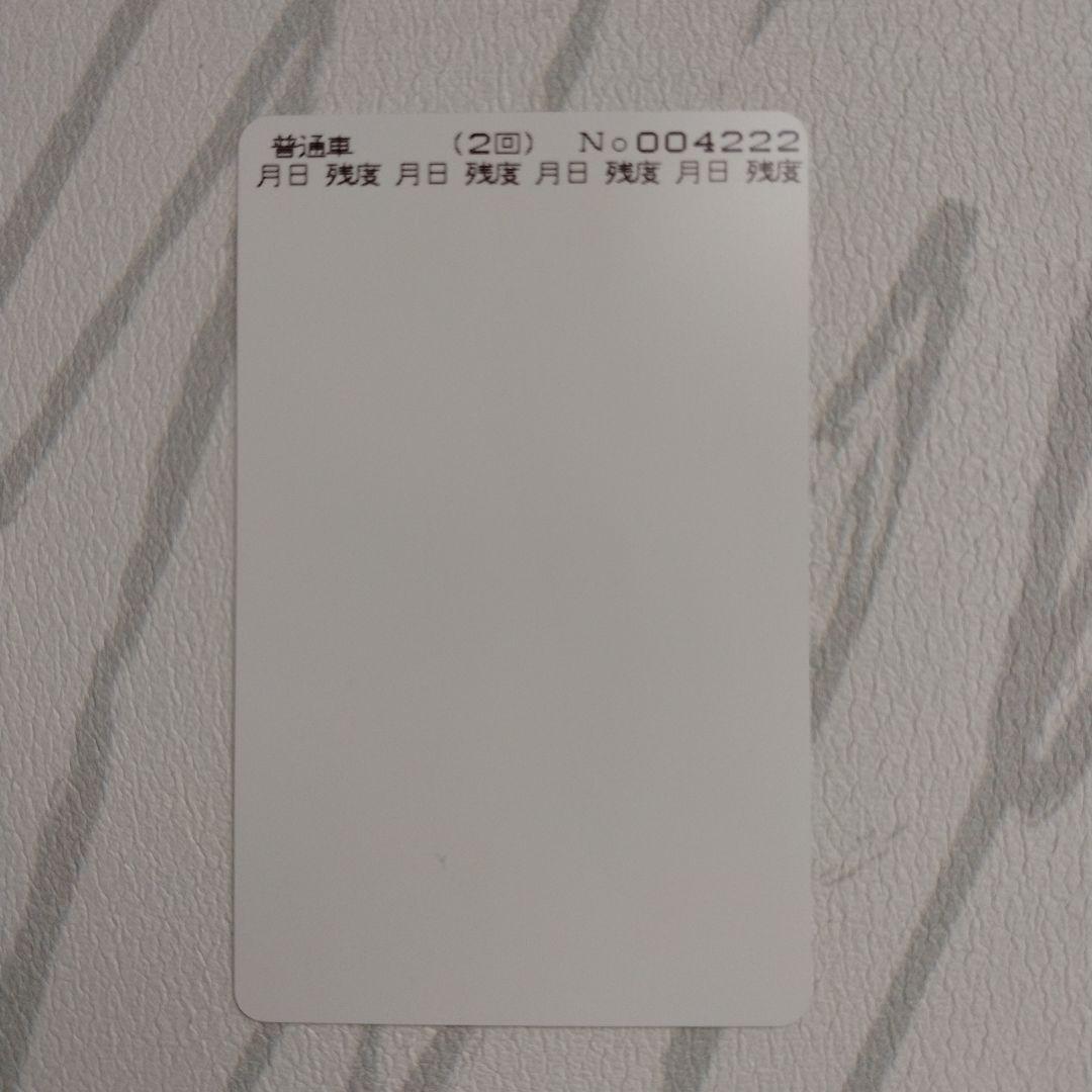 鶴川有料道路 改築記念通行券　千葉県道路公社　富士三十六景　房州保田海岸　広重画