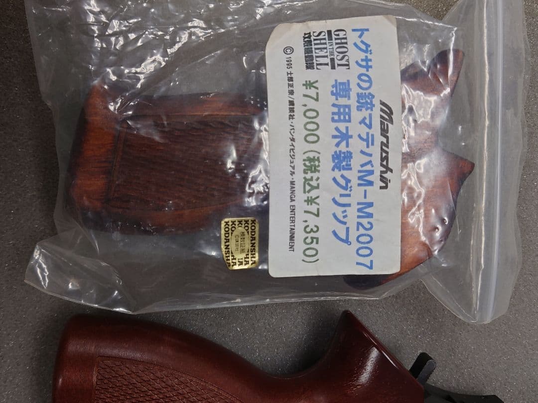 マルシン　トグサ　マテバ　 M-M2007 ガスガン ホルスター&木グリ付き