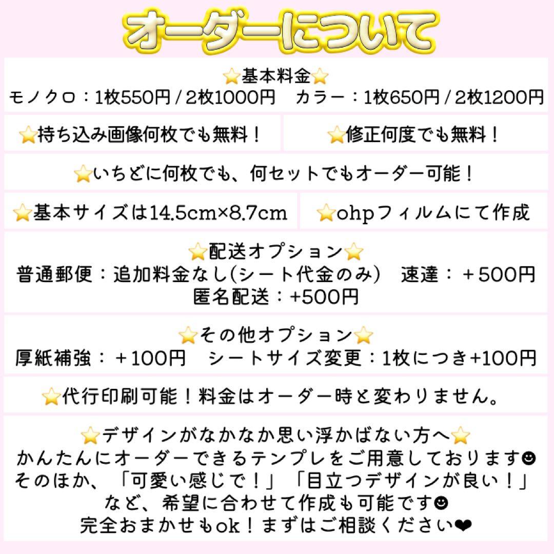 ち！　キンブレシート　オーダー